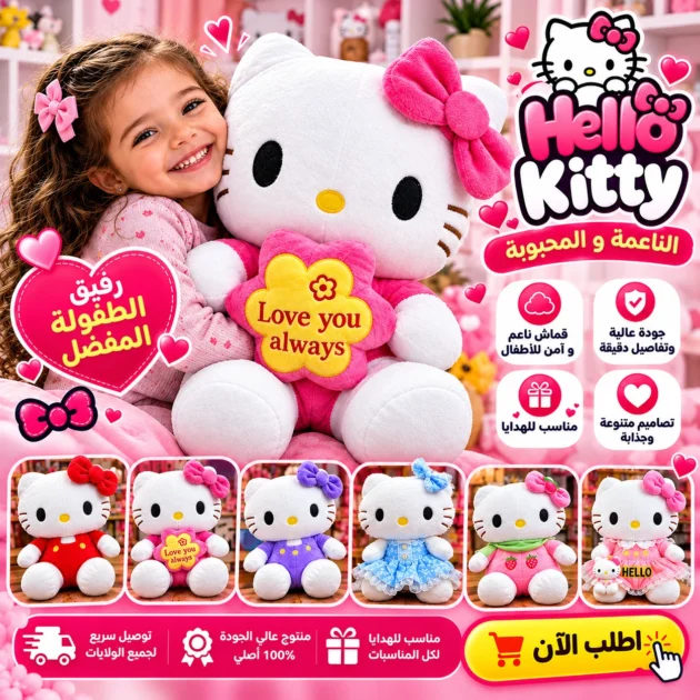 دمى هيلو كيتي الأصلية الفاخرة بأحجام كبيرة (35 إلى 45 سم) 😍